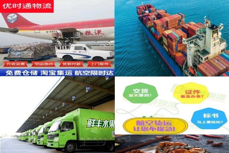 沈河到葡萄牙航空货运公司-沈河到葡萄牙物流专线